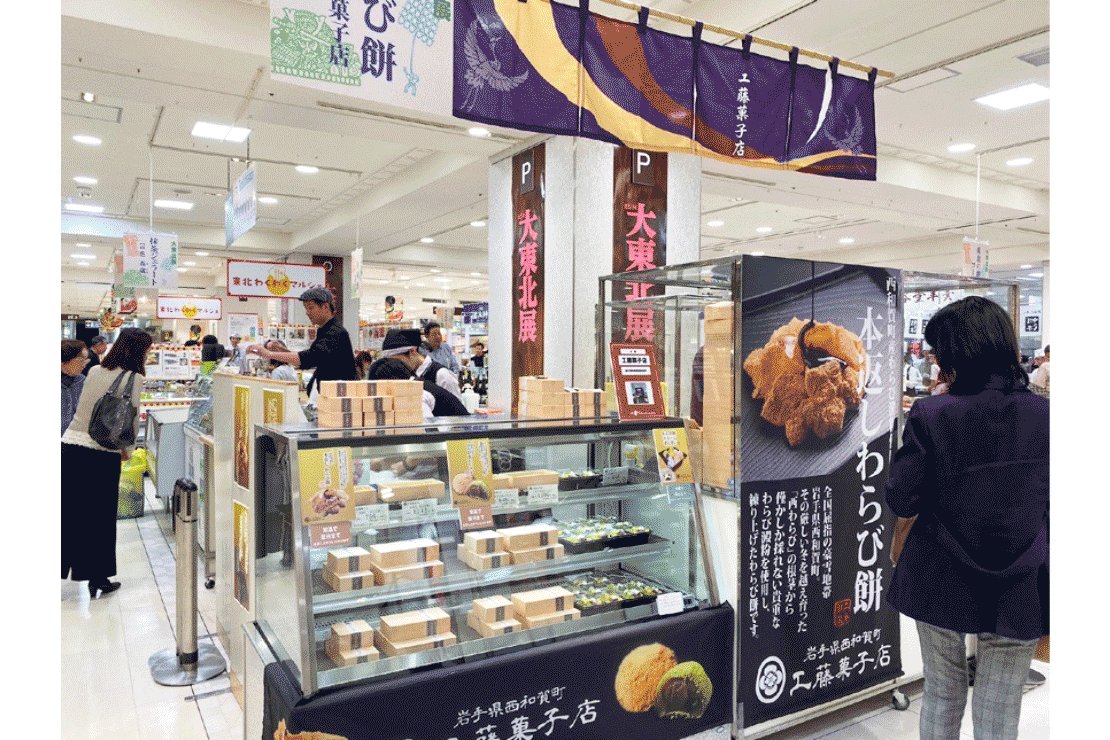 工藤菓子店