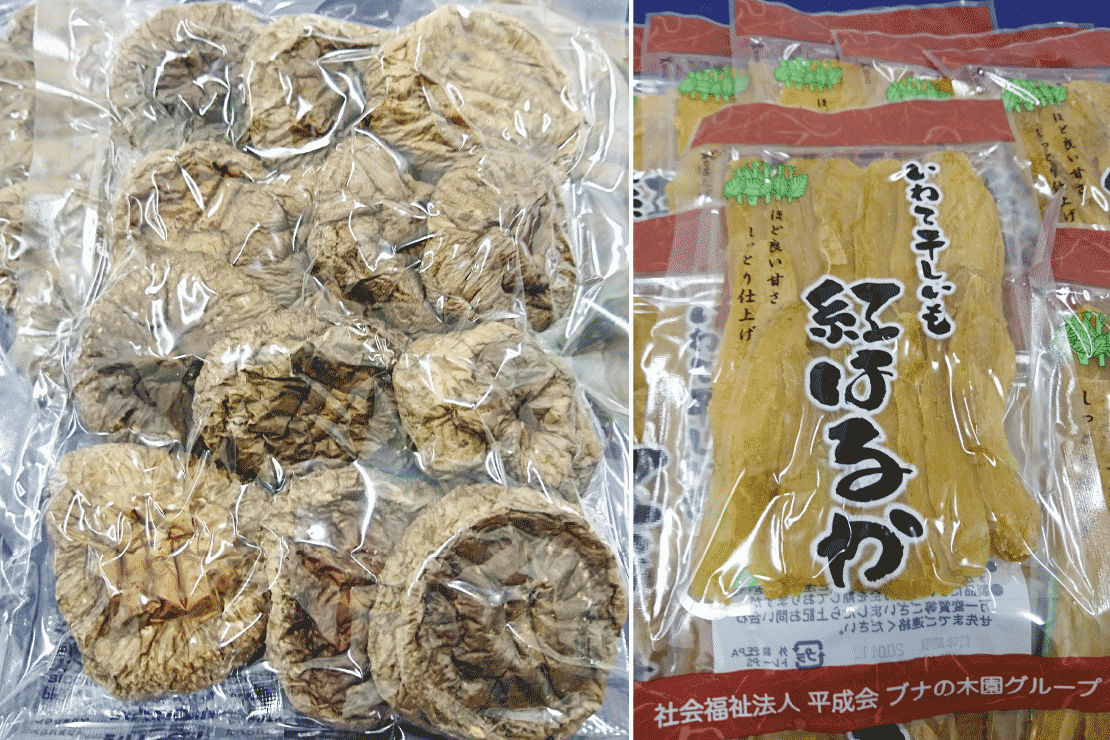 椎茸／干しイモ