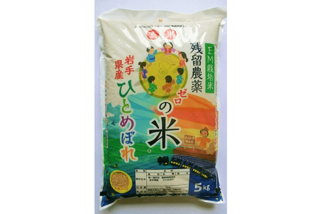 EM栽培米「残留農薬０の米」（玄米ひとめぼれ）５kg